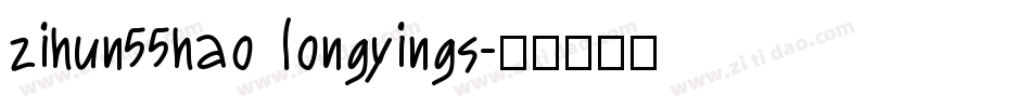 zihun55hao longyings字体转换